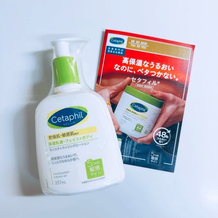 セタフィル モイスチャライジングローション/セタフィル/ボディローションを使ったクチコミ(4枚目)