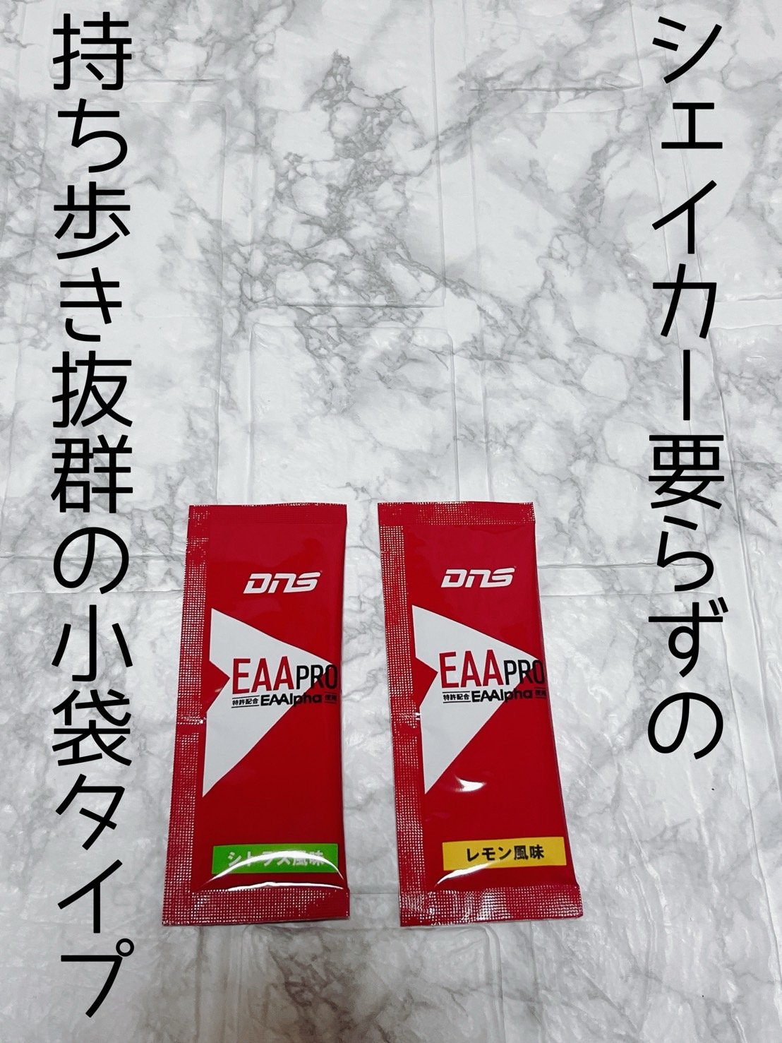 DNS ザ プロテイン/DNS/その他プロテインを使ったクチコミ（2枚目）