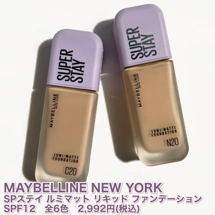 SPステイ ルミマット リキッド ファンデーション/MAYBELLINE NEW YORK/リキッドファンデーションを使ったクチコミ(2枚目)