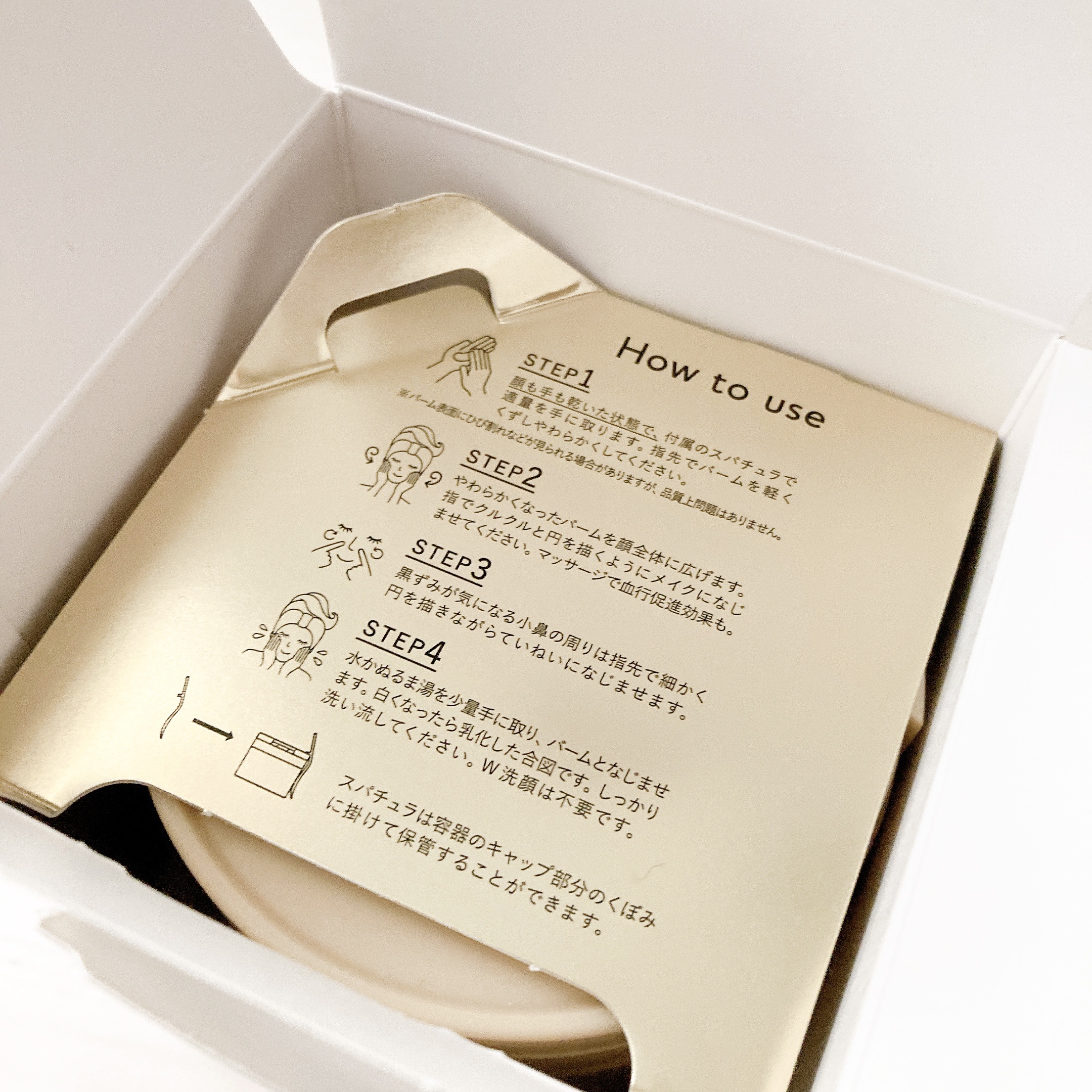 ルルルンクレンジング トーニングバーム HYDRATE WHITE/ルルルン/クレンジングバームを使ったクチコミ（3枚目）