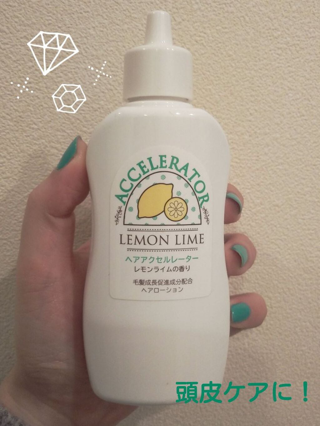 ヘアアクセルレーター レモンライムの香り/加美乃素本舗/頭皮ローションを使ったクチコミ(1枚目)