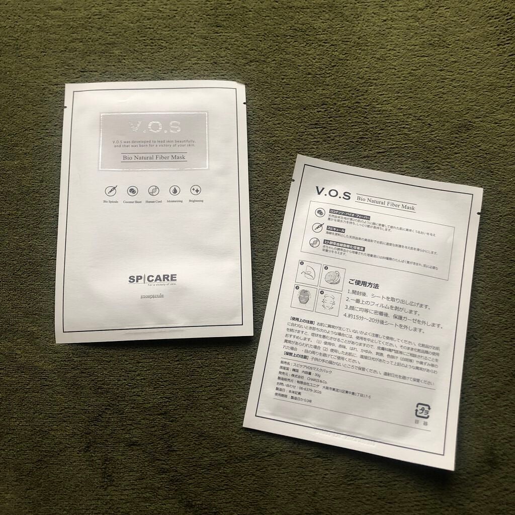 V.O.Sマスク/SPICARE/シートマスク・パックを使ったクチコミ(1枚目)