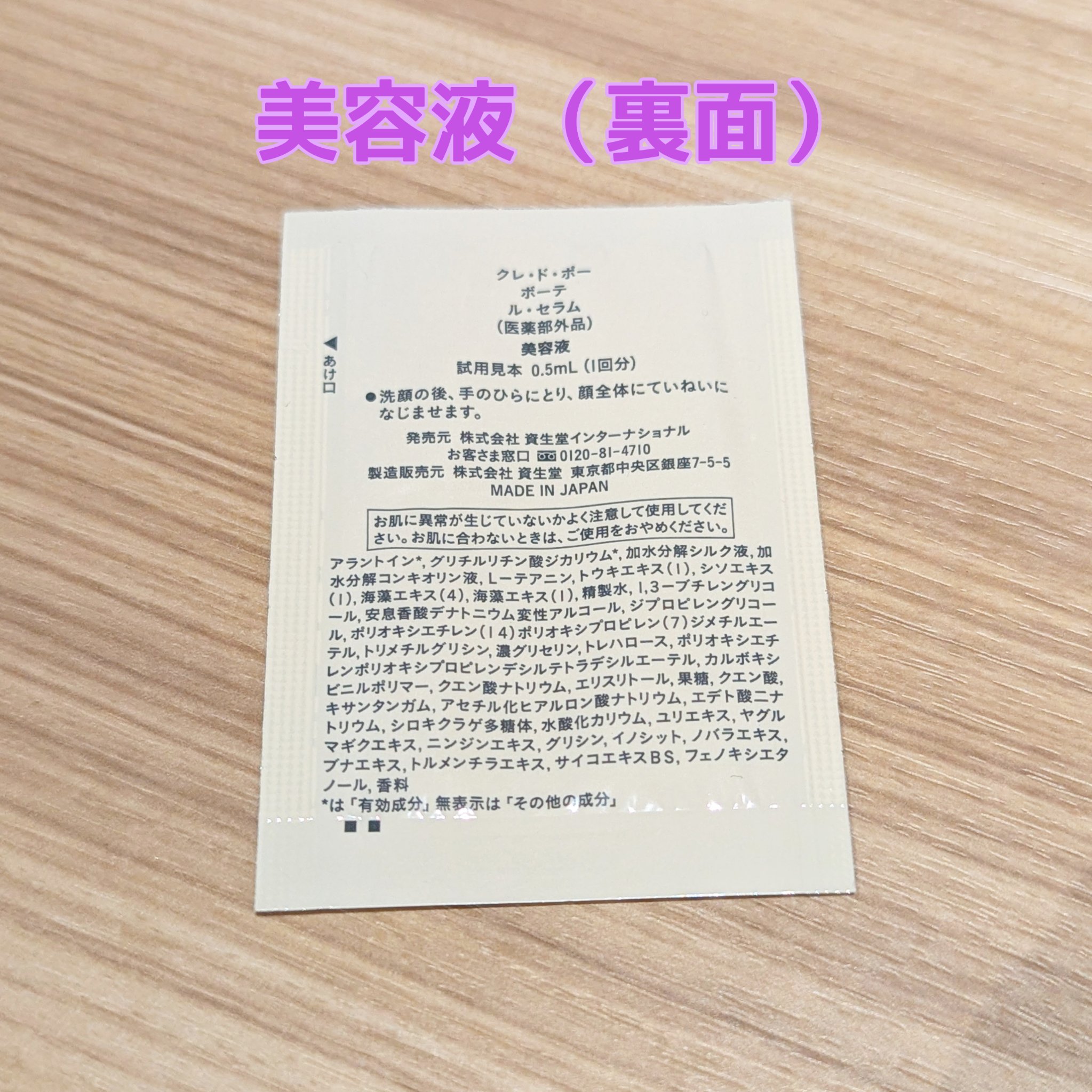 ローションイドロA n/クレ・ド・ポー ボーテ/化粧水を使ったクチコミ（3枚目）