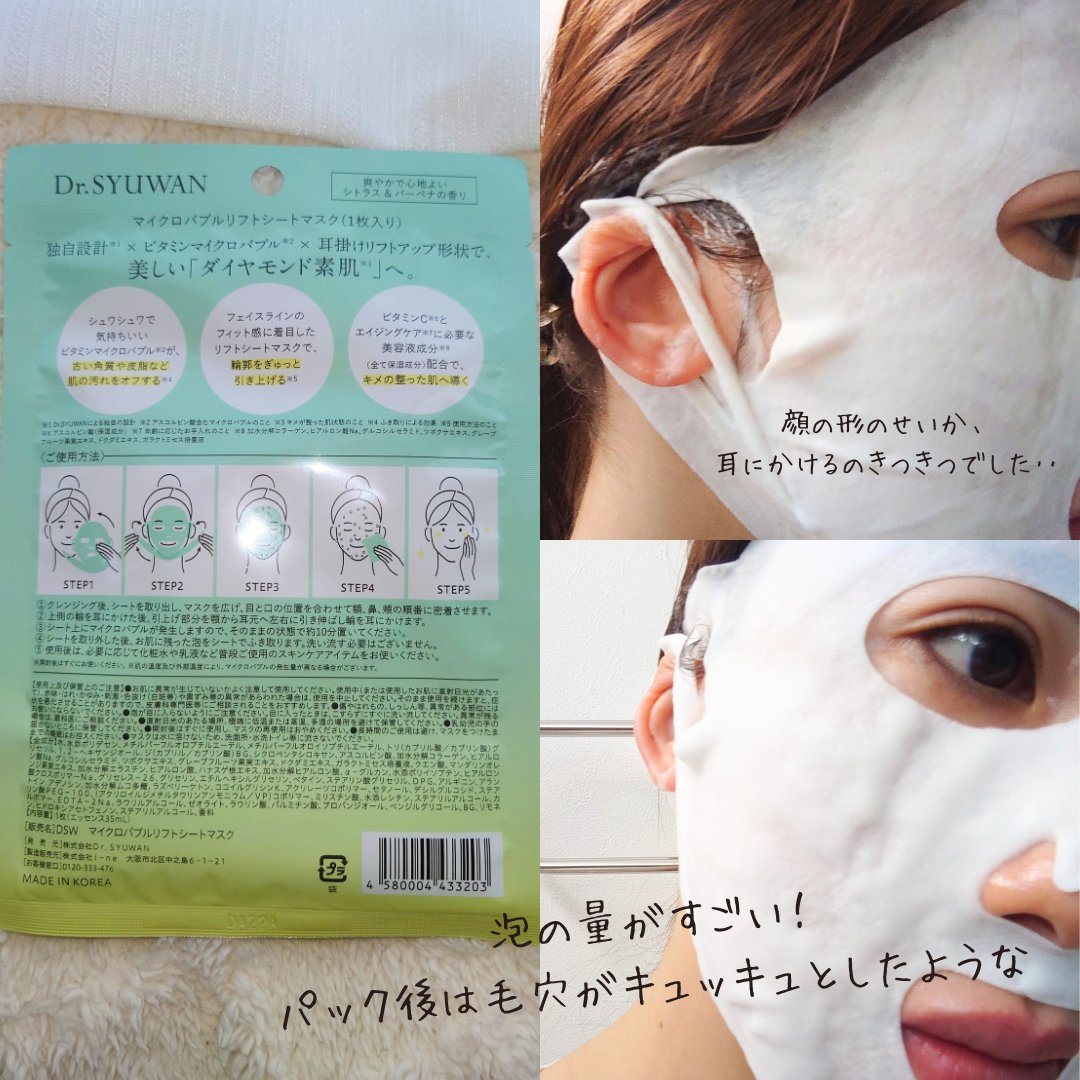 マイクロバブルVCセラム/DSW/美容液を使ったクチコミ（3枚目）