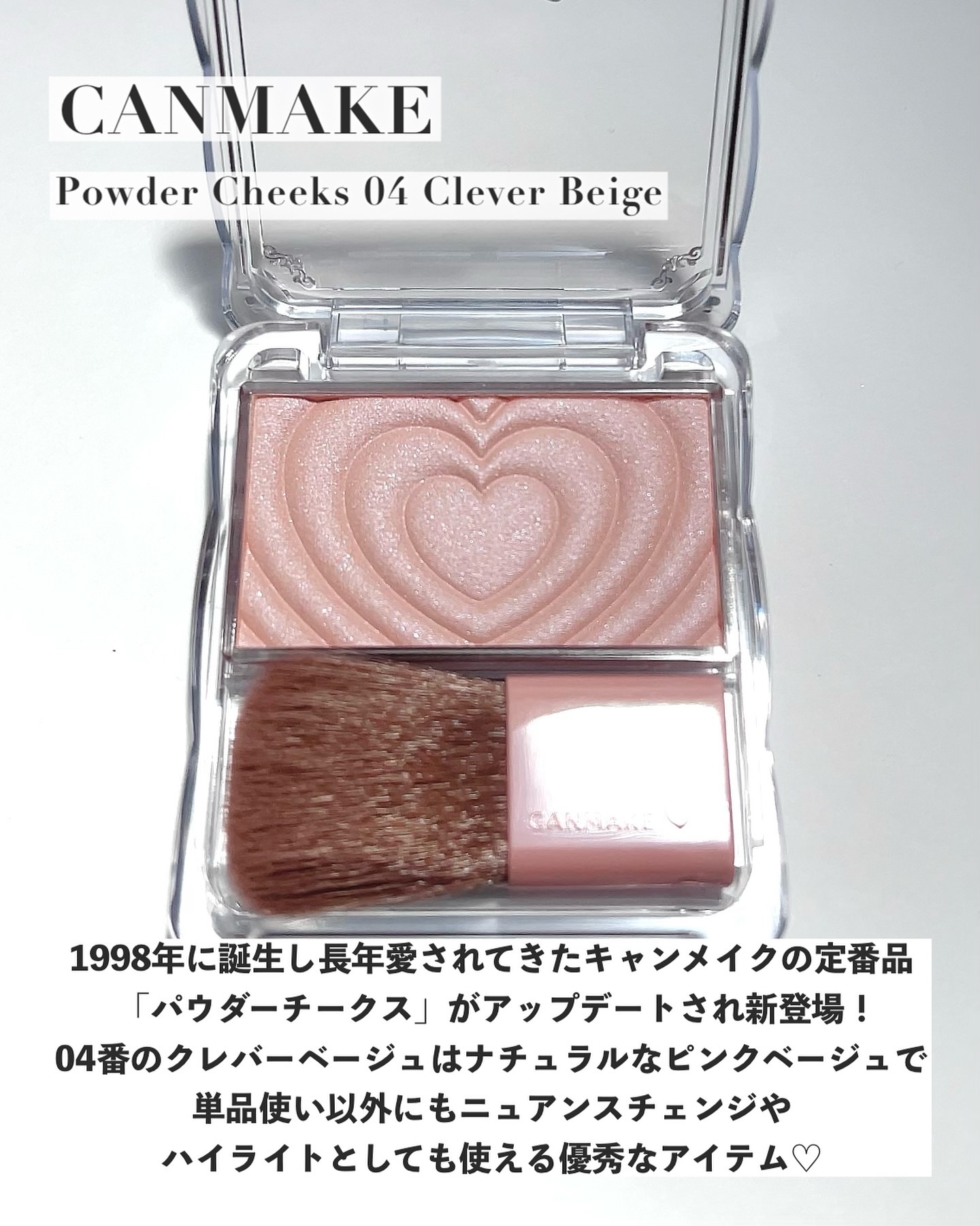 パウダーチークス/キャンメイク/パウダーチークを使ったクチコミ（2枚目）