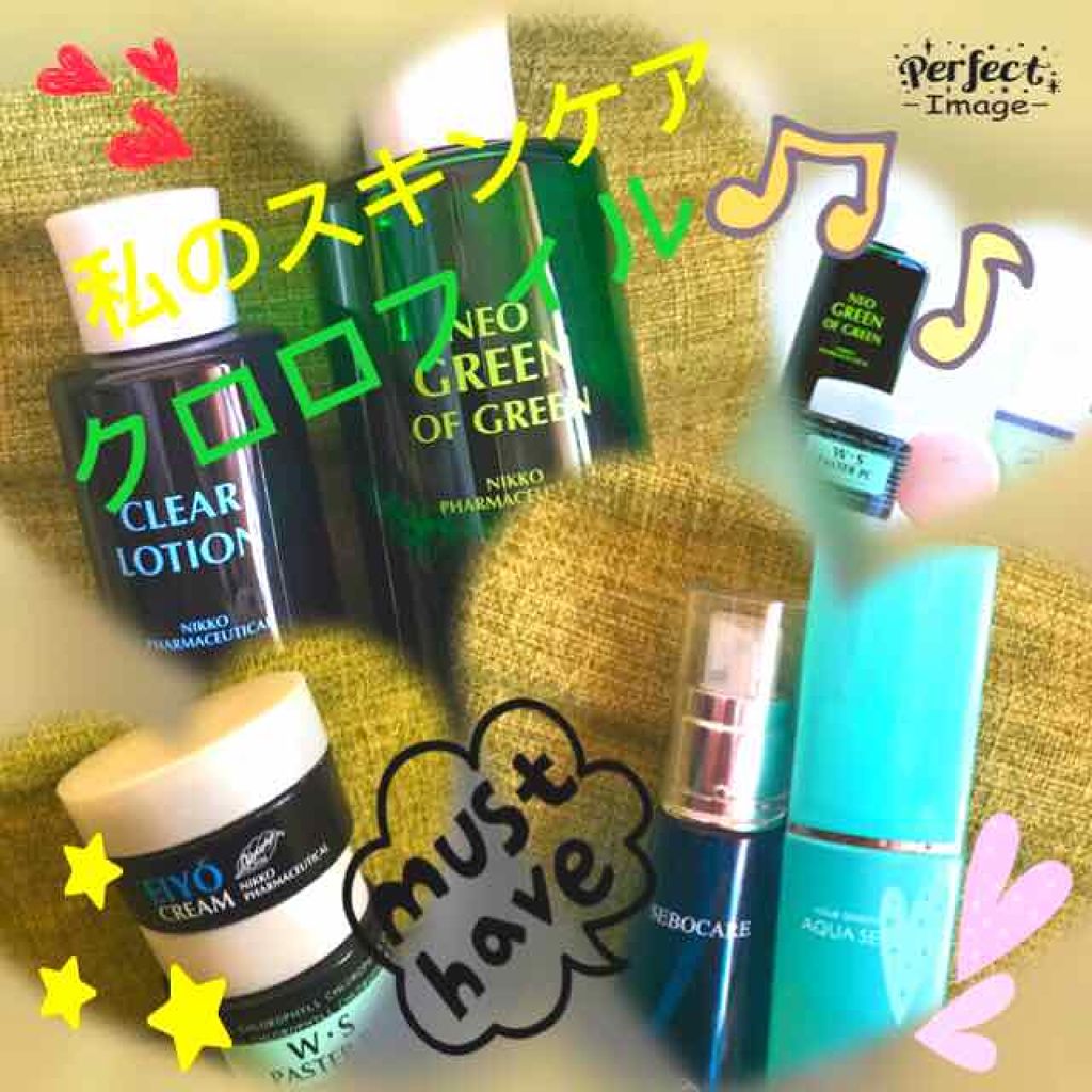 ネオクレンジングクリーム/クロロフイル/クレンジングクリームを使ったクチコミ(1枚目)