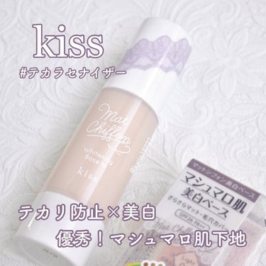 マットシフォン UVホワイトニングベースN/KiSS/化粧下地を使ったクチコミ（1枚目）