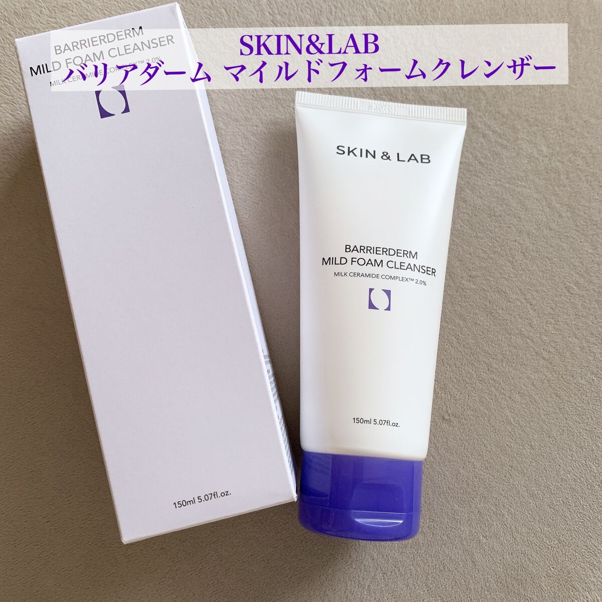 バリアダーム マイルドクレンザー/SKIN&LAB/洗顔フォームを使ったクチコミ（1枚目）