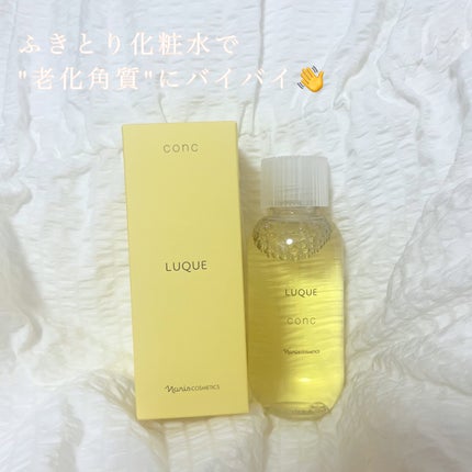 ルクエ コンク/ナリス化粧品/拭き取り化粧水を使ったクチコミ(1枚目)