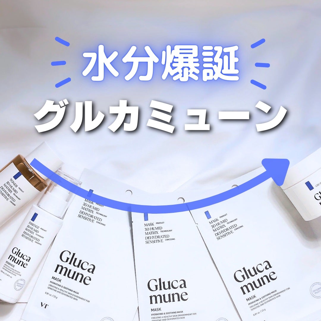 グルカミューンクリーム/VT/フェイスクリームを使ったクチコミ(1枚目)