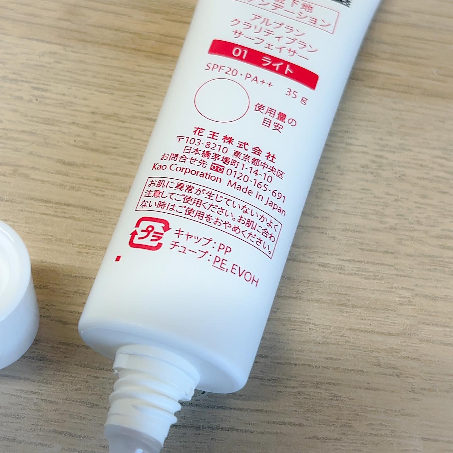 クラリティブラン サーフェイサー/ALBLANC/化粧下地を使ったクチコミ（3枚目）