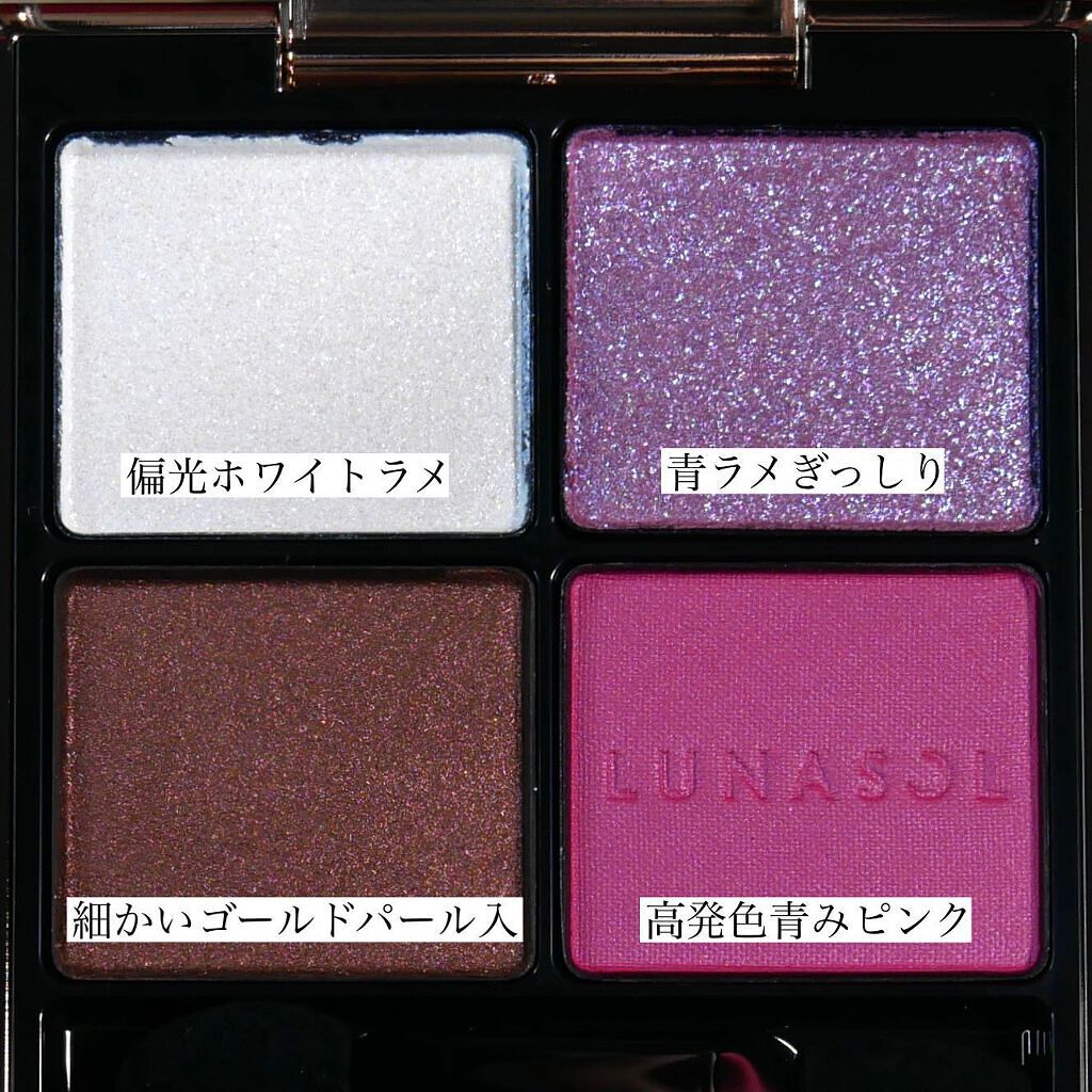 アイカラーレーション/LUNASOL/アイシャドウパレットを使ったクチコミ(2枚目)
