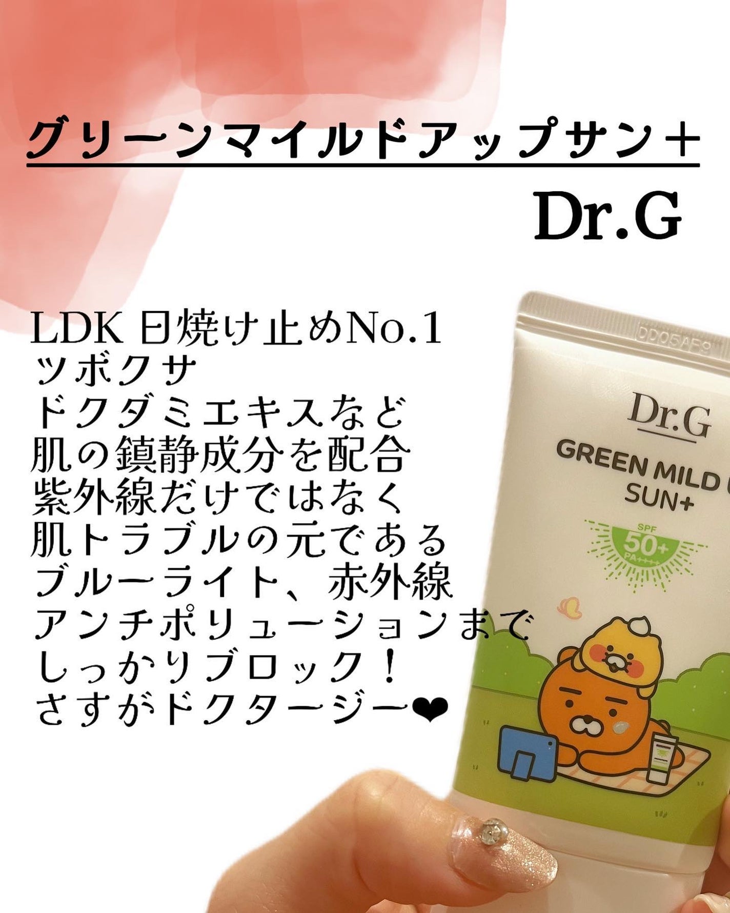 kotori_フォロバ100! on LIPS 「レビューシリーズ⸜❤︎⸝**┈┈┈┈┈┈**Dr.G(ドクター..」(2枚目)