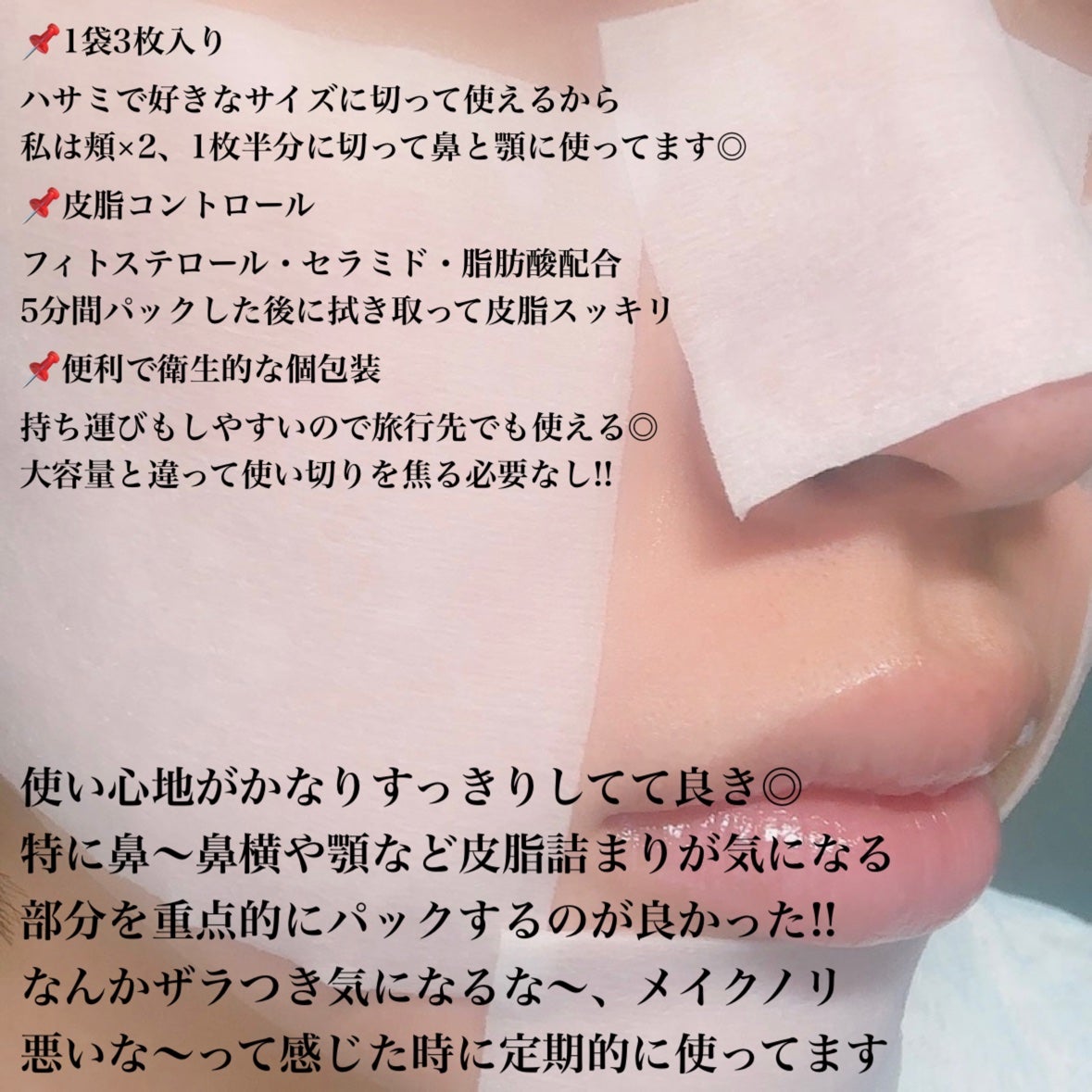 セバムソフトニング131LHAピーリングパッド/Celladix/トナーパッドを使ったクチコミ(2枚目)