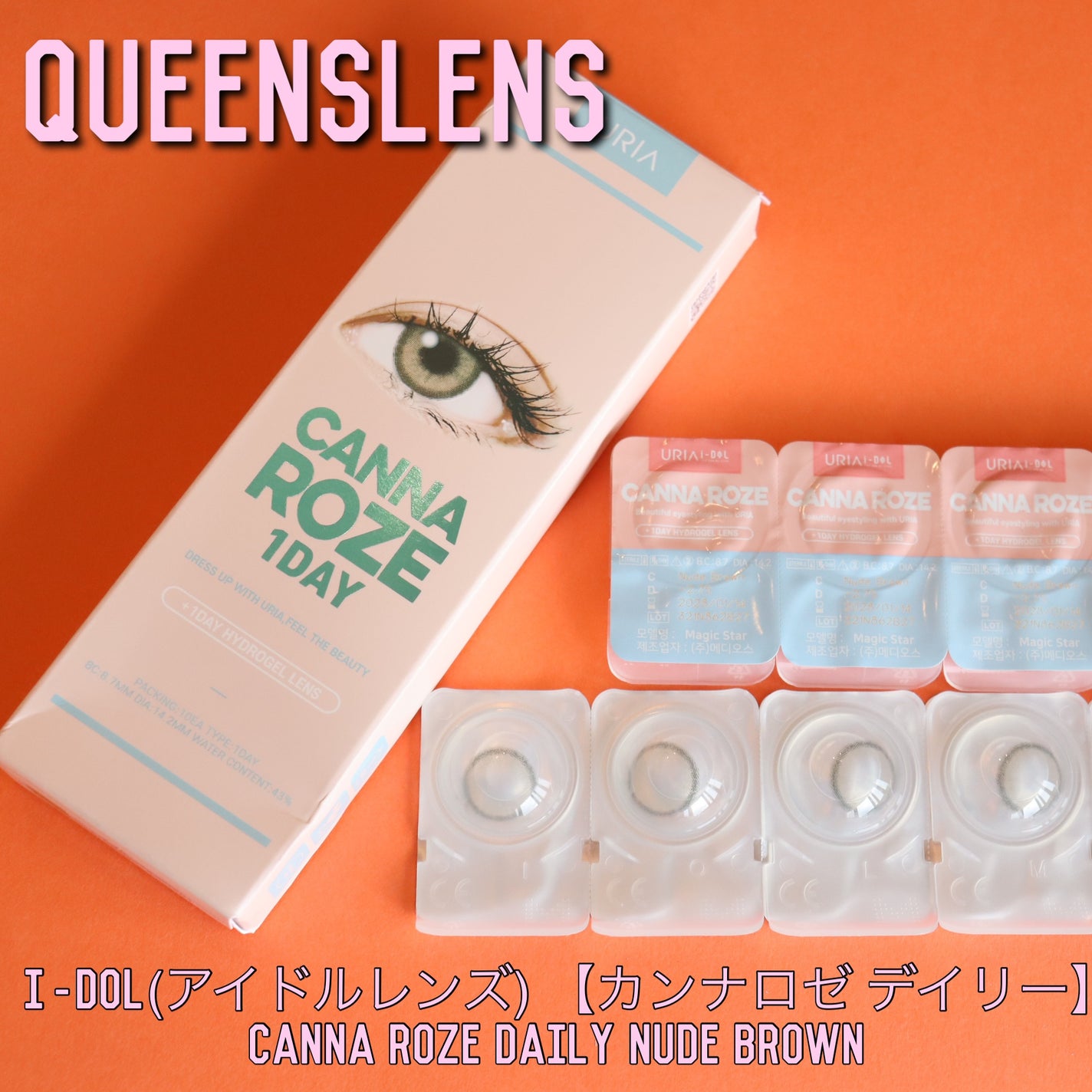 CANNA ROZE 1DAY/URIA i-DOL/ワンデー(1DAY)カラコンを使ったクチコミ(2枚目)