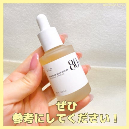 ドクダミ80%スージングアンプル/Anua/美容液を使ったクチコミ(7枚目)