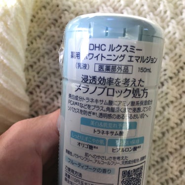 DHCルクスミー 薬用ホワイトニング エマルジョン/DHC/乳液を使ったクチコミ（2枚目）