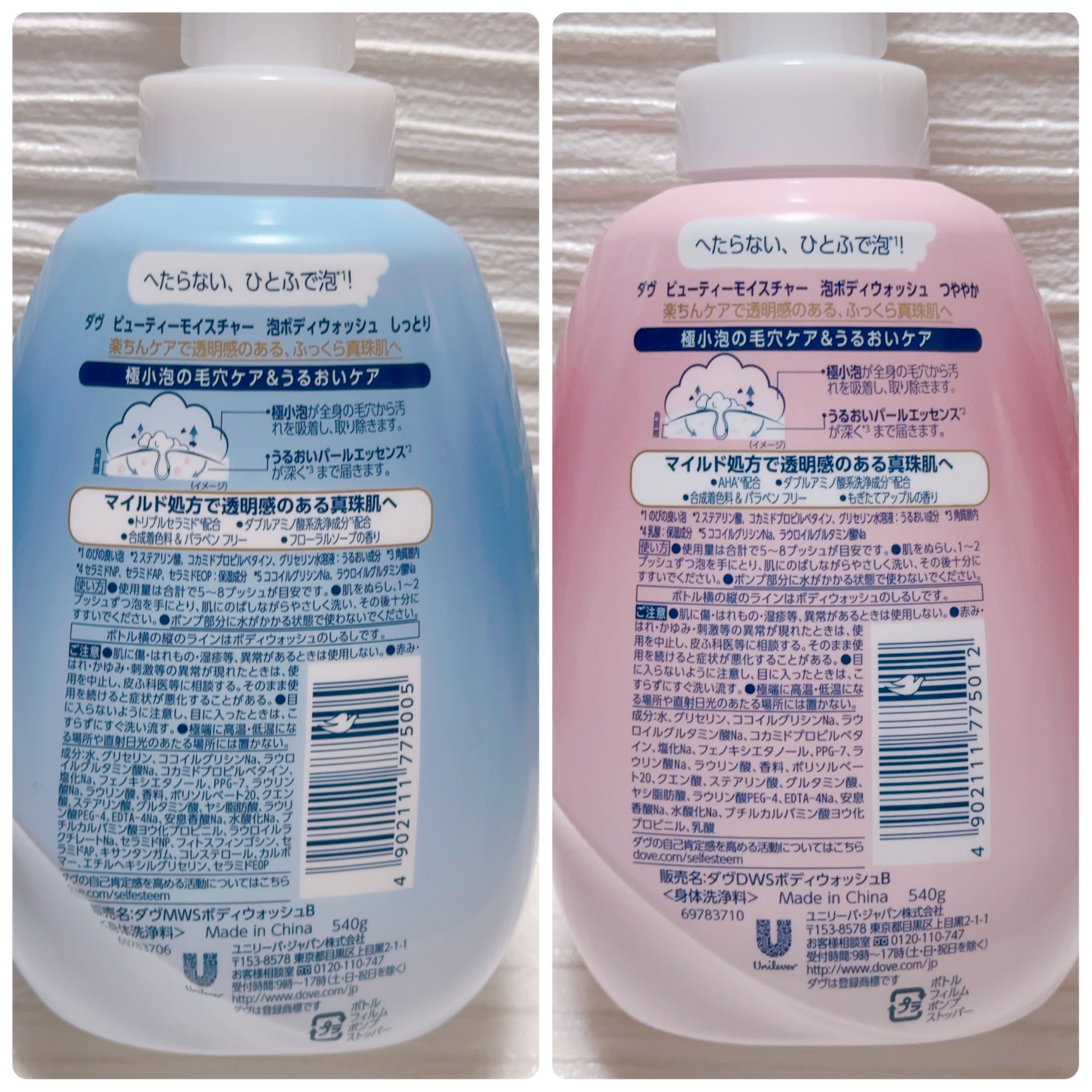 ビューティーモイスチャー 泡ボディウォッシュ つややか/ダヴ/ボディソープを使ったクチコミ（2枚目）