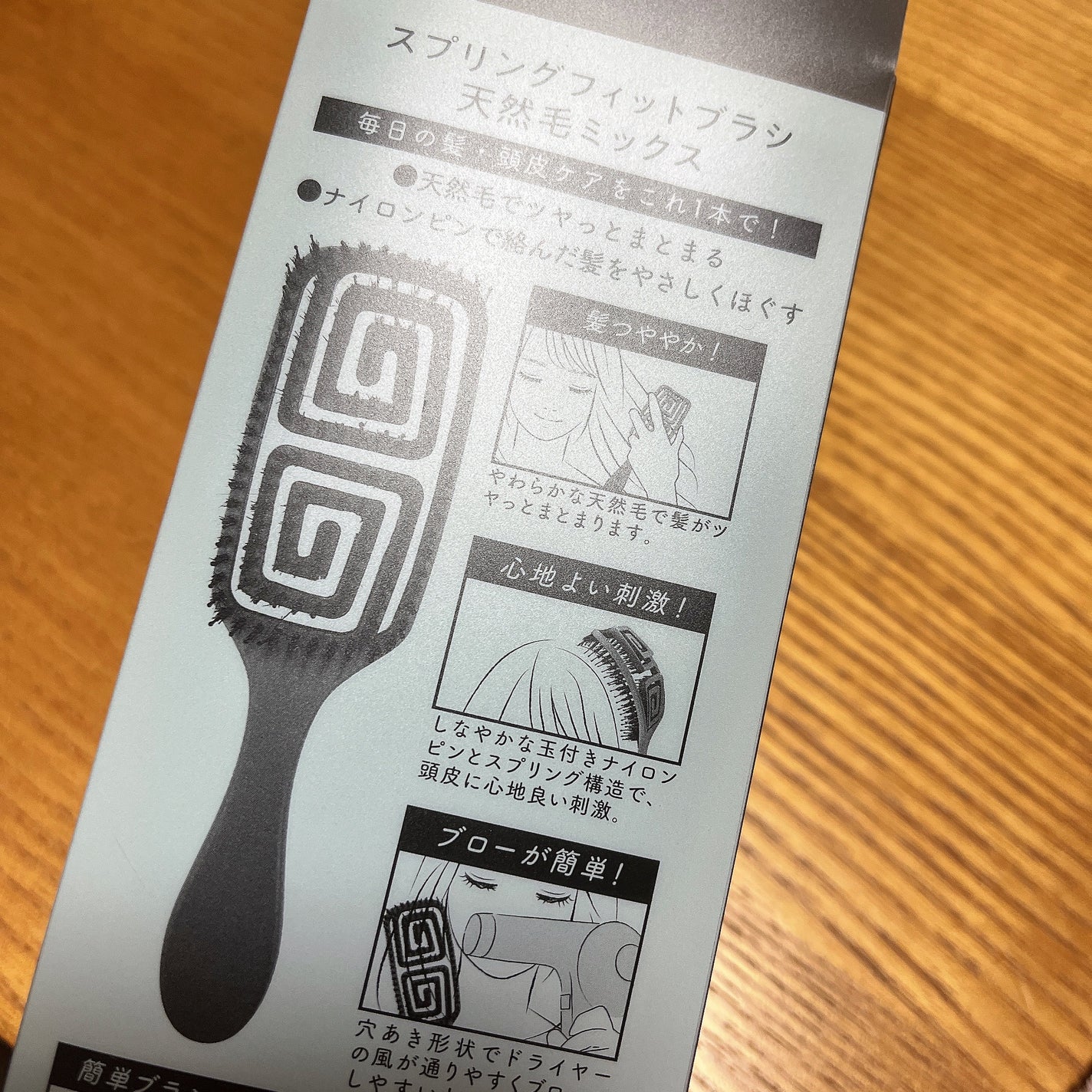 スプリングフィットブラシ/SHOBIDO/ヘアブラシを使ったクチコミ(2枚目)