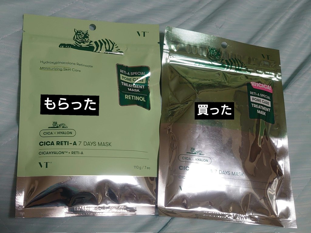 シカレチA セブンデイズマスク/VT/シートマスク・パックを使ったクチコミ（2枚目）