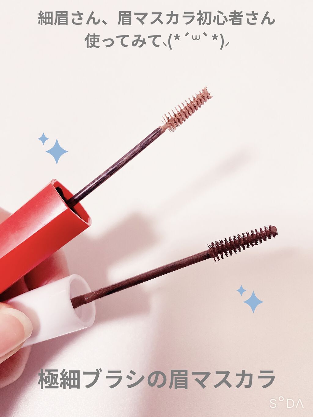 フィルム眉カラー/デジャヴュ/眉マスカラを使ったクチコミ（1枚目）