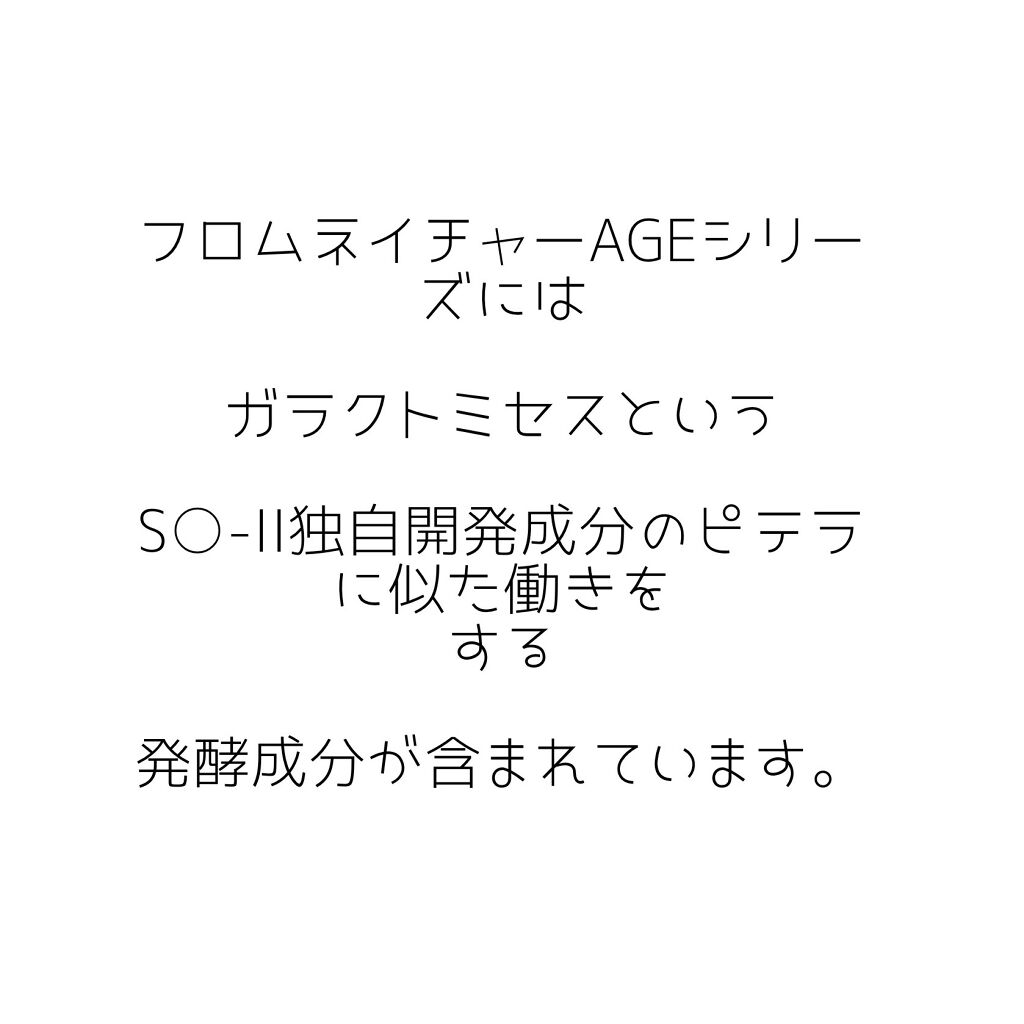 エイジインテンストリートメント スペシャルセット/FROM NATURE/スキンケアキットを使ったクチコミ（3枚目）