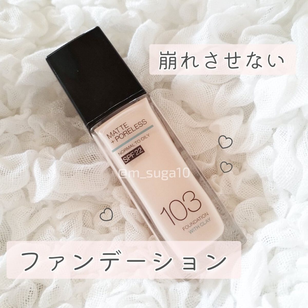 フィットミー リキッドファンデーション R/MAYBELLINE NEW YORK/リキッドファンデーションを使ったクチコミ（1枚目）