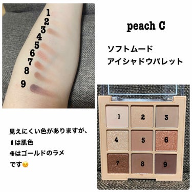 ソフト ムード アイシャドウ パレット/Peach C/パウダーアイシャドウを使ったクチコミ（4枚目）