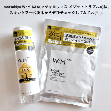 shizuchi@フォロバ100 on LIPS 「matsukiyoW/MAAAマツキヨウィズメゾットトリプルA..」(5枚目)