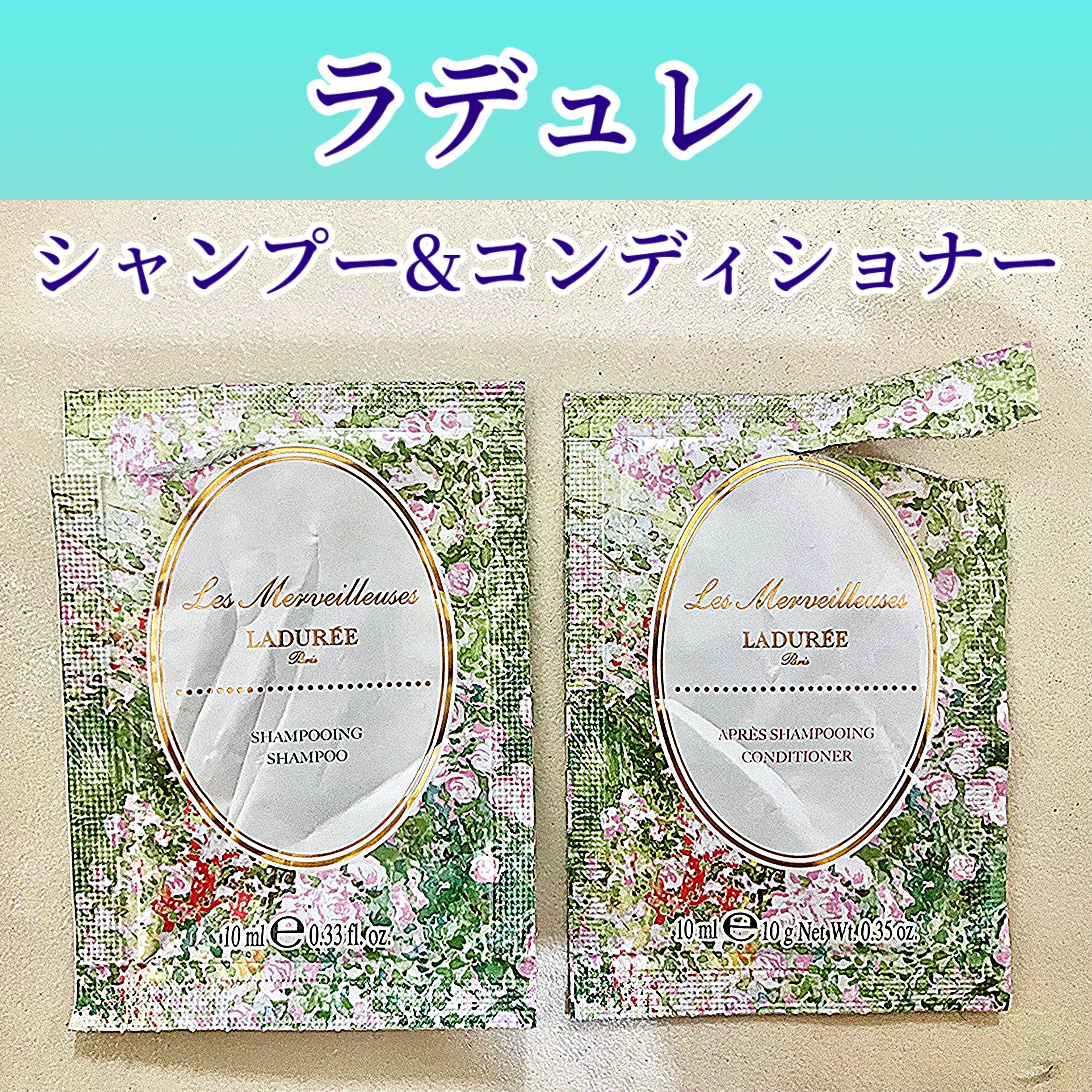 シャンプー/レ・メルヴェイユーズ ラデュレ/市販シャンプーを使ったクチコミ（1枚目）
