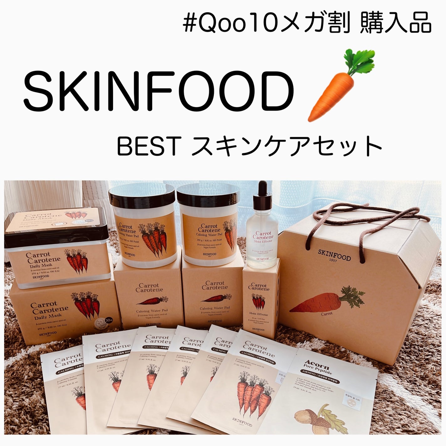 キャロットカロテン カーミングウォーターパッド/SKINFOOD/トナーパッドを使ったクチコミ(1枚目)