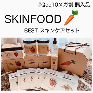 キャロットカロテン モイスト エフェクター/SKINFOOD/美容液を使ったクチコミ（1枚目）