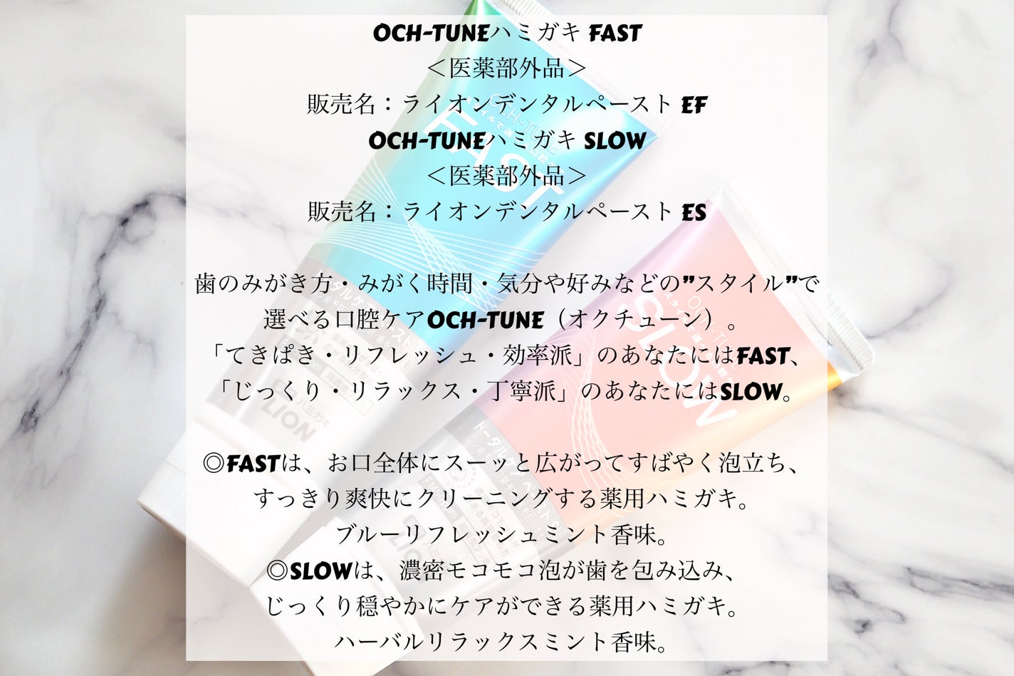 OCH-TUNE SLOW ハーバルリラックスミント/ライオン/歯磨き粉を使ったクチコミ(2枚目)