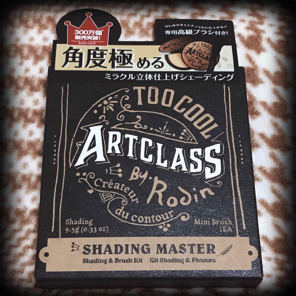 アートクラスバイロダン シェーディング/too cool for school/シェーディングを使ったクチコミ（1枚目）