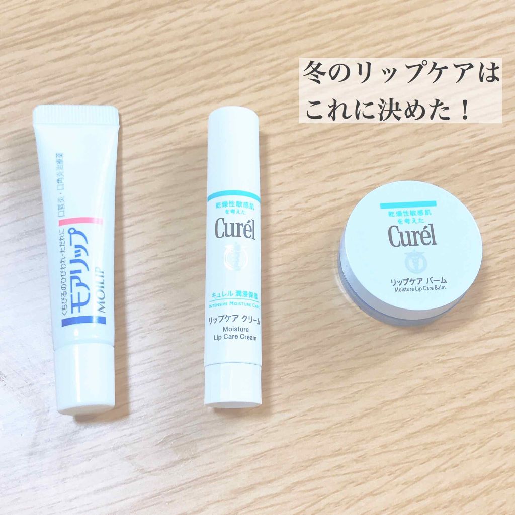 モアリップ N (医薬品)/資生堂薬品/その他を使ったクチコミ（1枚目）