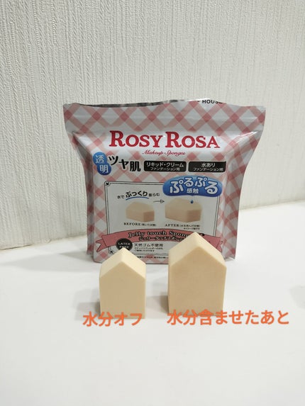 ジェリータッチスポンジ ハウス型/ロージーローザ/パフ・スポンジを使ったクチコミ(2枚目)