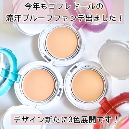 カバーステイWPファンデーションUV/コフレドール/パウダーファンデーションを使ったクチコミ(2枚目)