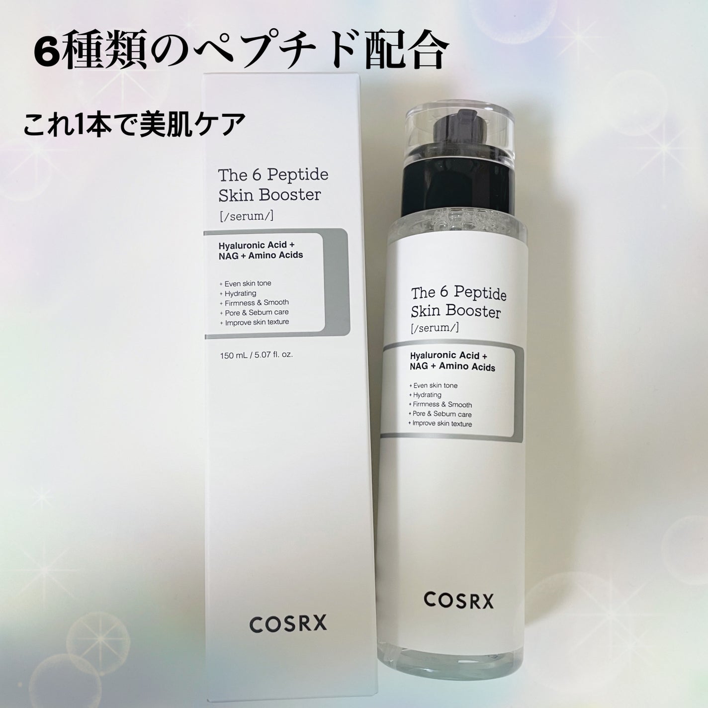 RXザ・6ペプチドスキンブースターセラム/COSRX/ブースター・導入液を使ったクチコミ(1枚目)