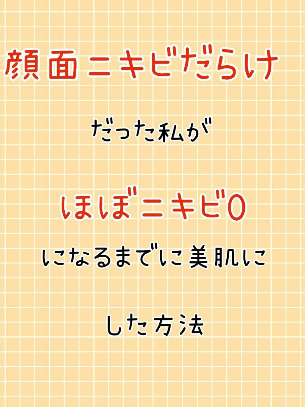 化粧水・敏感肌用・しっとりタイプ/無印良品/化粧水を使ったクチコミ(1枚目)
