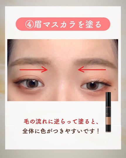 NANAMI⌇大人の垢抜け簡単メイク on LIPS 「垢抜け眉の作り方・・・#モテメイク#垢抜けメイク#垢抜けメイク..」(5枚目)