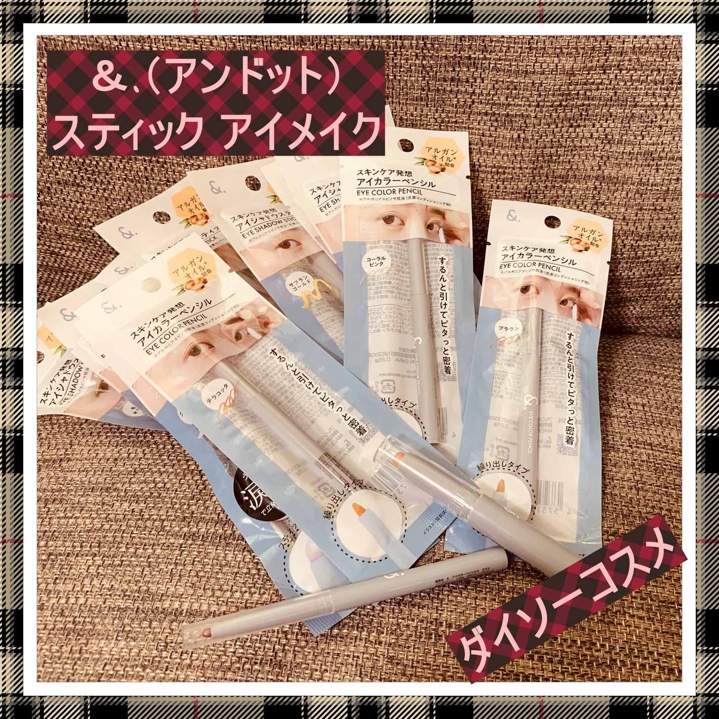 &.涙袋アイシャドウスティック/DAISO/スティックアイシャドウを使ったクチコミ(1枚目)