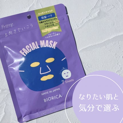 ダーマセラム エイジングケア フェイシャルマスク/BIORICA(ビオリカ)/シートマスク・パックを使ったクチコミ(1枚目)