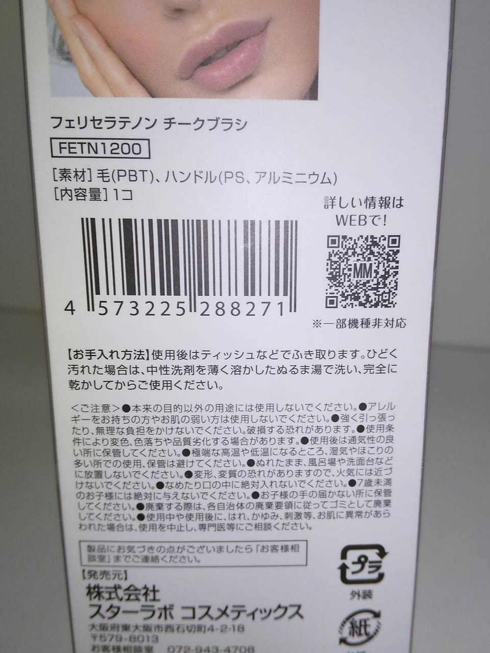 フェリセラテノン チークブラシ/フェリセラ/メイクブラシを使ったクチコミ（3枚目）