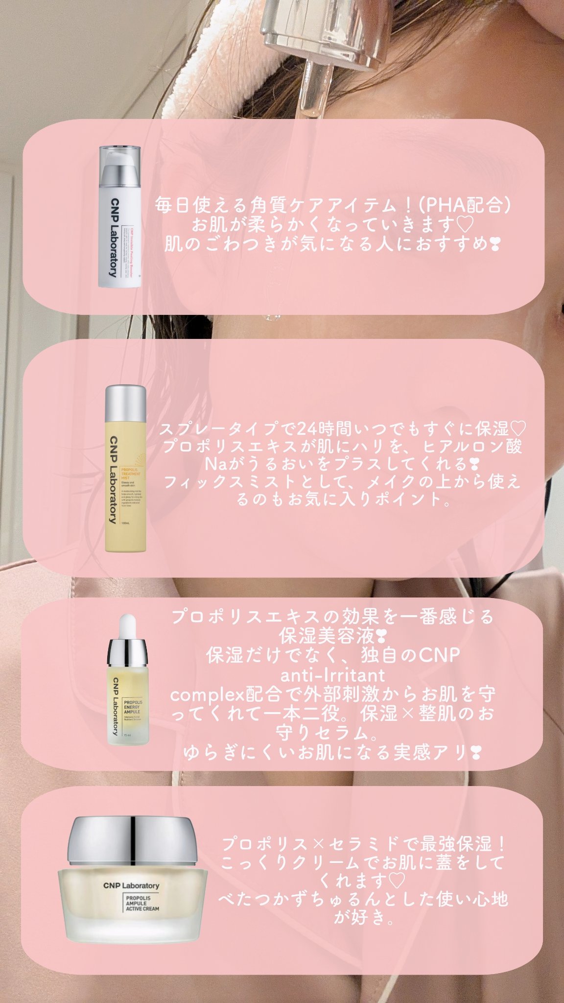 プロポリス エネルギーアンプル/CNP Laboratory/美容液を使ったクチコミ（3枚目）