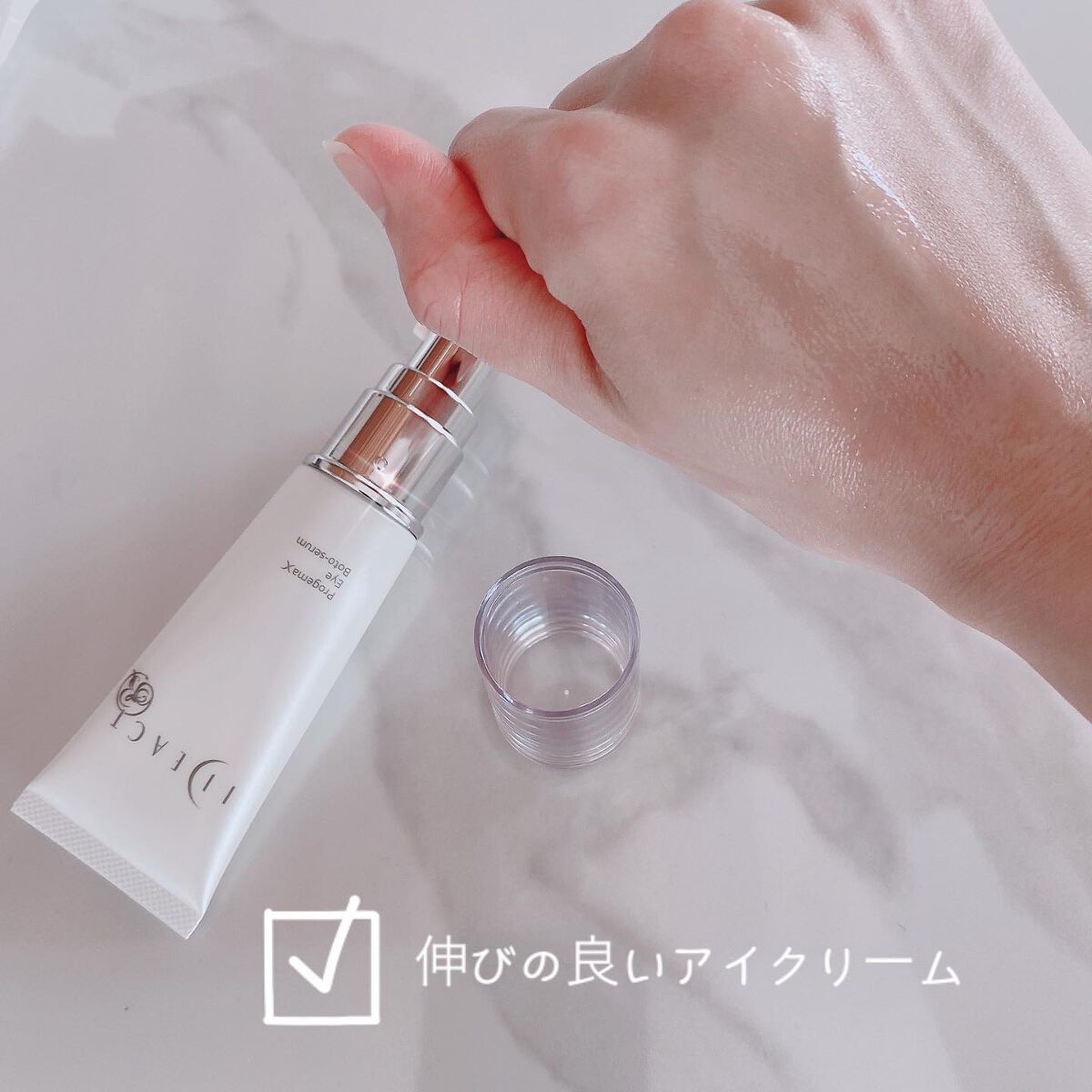 イデアクトR プロジェマックス アイボトセラム/イデアアクト/アイケア・アイクリームを使ったクチコミ(3枚目)