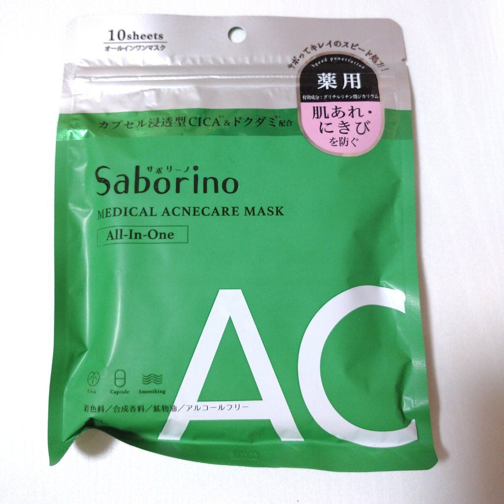 薬用 ひたっとマスク/サボリーノ/シートマスク・パックを使ったクチコミ(2枚目)