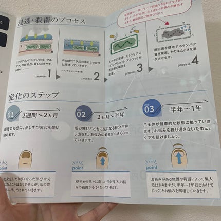 薬用 クリアストロングショット アルファ/北の快適工房/レッグ・フットケアを使ったクチコミ(8枚目)