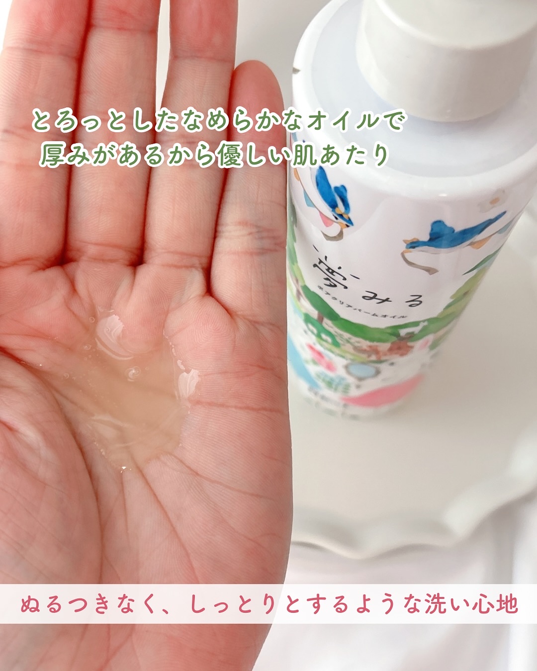 夢みる ポアクリアバームオイル ［クレンジングオイル］/ロゼット/オイルクレンジングを使ったクチコミ（2枚目）