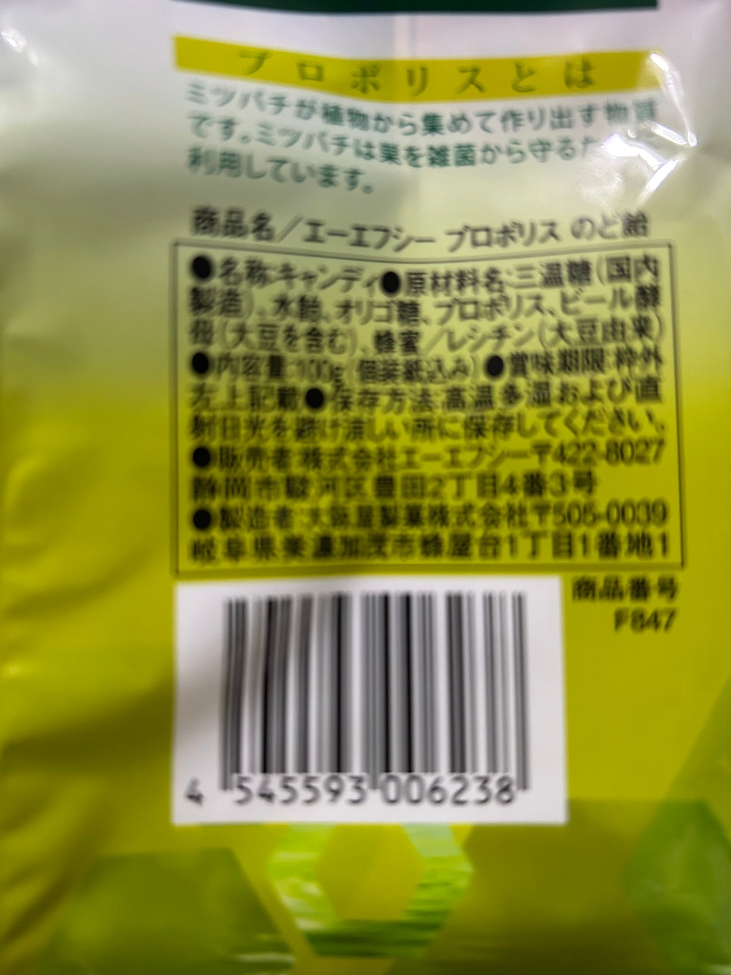ひふみレイキ💫フォロバ♾️ on LIPS 「#冬に備えるうるおいケア 喉のイガイガを感じたので初めてプロポ..」(2枚目)