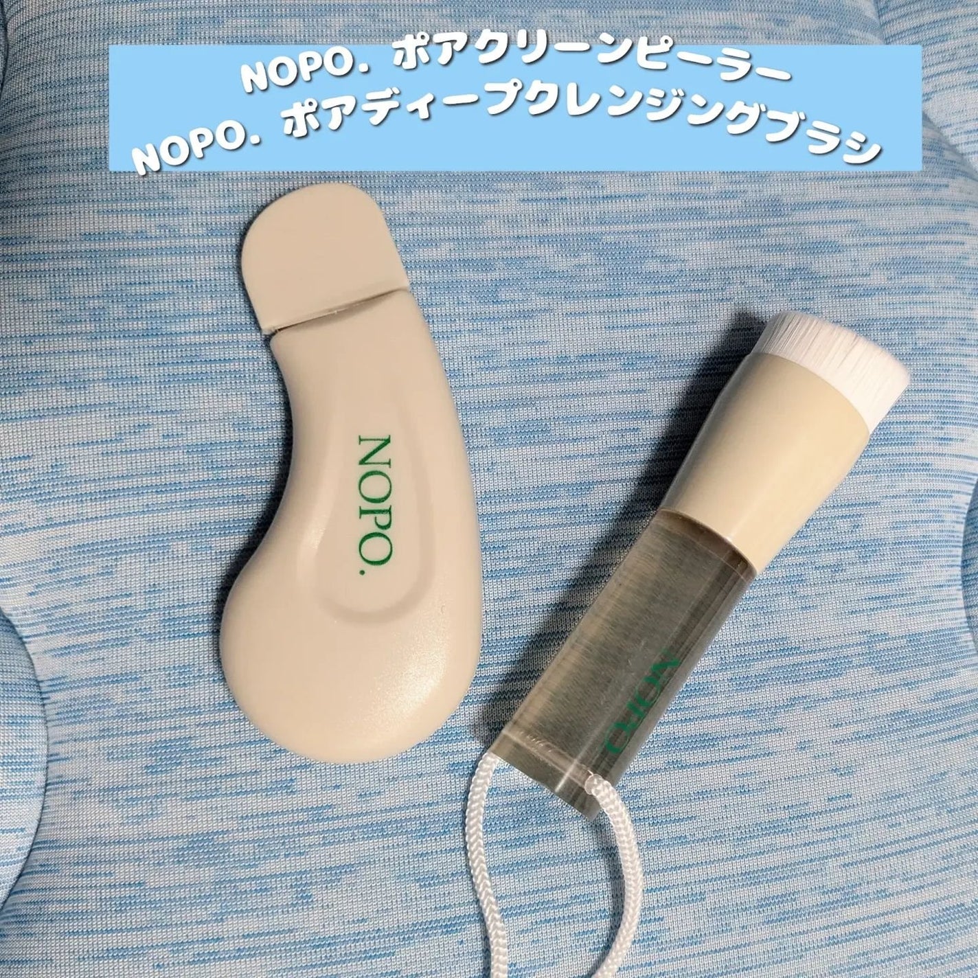 NOPO. ポアクリーンピーラー/コジット/その他スキンケアグッズを使ったクチコミ(1枚目)